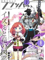 神契幻奇谭漫画卡片配图